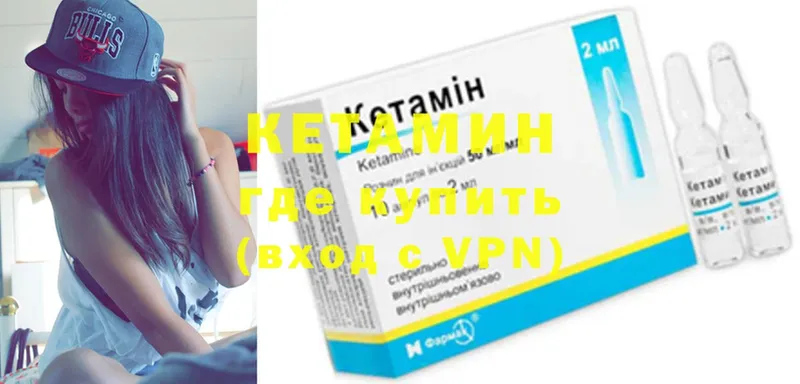 Кетамин VHQ  цены наркотик  mega как зайти  Новоалександровск 